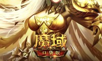 私服魔域暗藏诸多风险，为何还能吸引部分玩家？值得深入审视