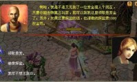 魔域私服外挂泛滥：如何维护游戏公平性与玩家利益