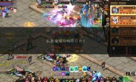 魔域sf发布网：提供多样私服信息，却暗藏哪些潜在风险？