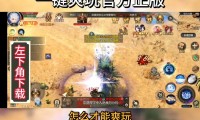 魔域发布网站：分享游戏资讯资源，如何挑选靠谱平台？