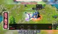 魔域私服发布网怎么选？安全可靠平台挑选指南，避开风险隐患