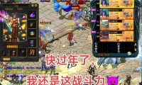 魔域私服能玩吗？有病毒吗？背后复杂状况详细讲讲
