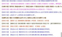 魔域私服玩法特点及安全风险分析，你知道多少？