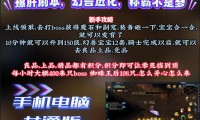 魔域发布网：汇集资源助玩家挑版本，省时间改善游戏感受