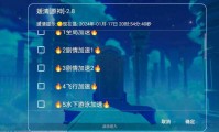 魔域私服外挂：破坏游戏公平性，扰乱运营秩序及影响体验分析