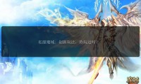探索魔域sf：独特玩法与多样福利超详细解读