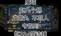 魔域发布网：助玩家查游戏资讯，其安全与更新情况如何？