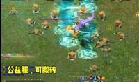 魔域发布网：游戏玩家找服关键渠道，但潜藏风险需留意