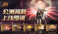 魔域发布网：汇集多版本资讯，助玩家开启游戏体验，选网需谨慎
