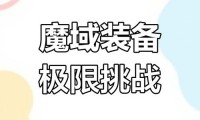 体验魔域sf需警惕！作弊工具获取渠道及危害大揭秘