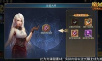 深入了解魔域私服：独特体验背后的免费诱惑与潜在风险