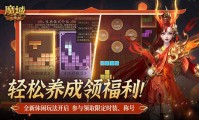 魔域SF与官方魔域对比：玩法差异、装备获取及玩家体验全解析