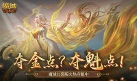 魔域发布平台：玩家了解新服资讯及版本的核心途径，如何挑选？