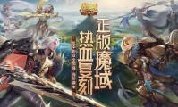 魔域sf奇幻世界探索与战斗体验：个人情感与游戏特色分享