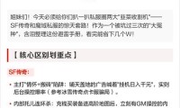魔域私服：承载老玩家情怀，特色玩法及风险规避全解析