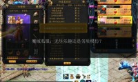 魔域sf发布网：提供私服信息但有风险，如何挑选发布网？
