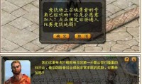 魔域私服现状与问题分析：玩家机遇与风险并存