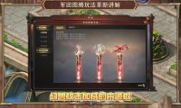 魔域sf特色玩法解析：军团模式与副本挑战带来全新游戏体验