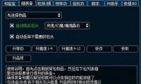 魔域私服外挂插件危害大：破坏公平性还致账号受损