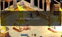 魔域sf特点及安全性介绍：升级快爆率高但玩起来安全吗？