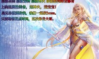 新开魔域私服受关注成热点，玩法多样但选服需留意