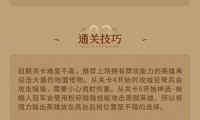 私服魔域的魅力与玩法解析：快速升级、丰富副本与社交体验