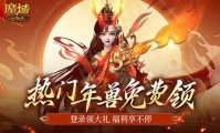 私服魔域独特玩法与宠物系统解析：自由开放的游戏体验