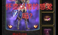 魔域私服：经典玩法保留，自由度创新，资深玩家分享实用信息