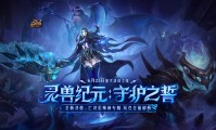 魔域发布网：汇集游戏版本资讯，助玩家精准锁定心仪选择？