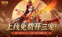 魔域发布网：汇集游戏服务器信息，助力玩家轻松畅玩！复古版超火