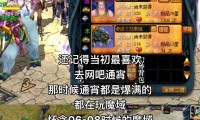 魔域私服：玩法多样却风险重重，你了解其中的混乱与风险吗？