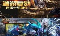 魔域sf初体验：奇幻世界的战斗激情与社交乐趣全解析