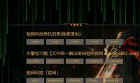 魔域sf作弊软件危害大，不仅破坏公平还窃取账号资料？
