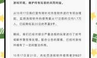 魔域私服外挂的危害：破坏游戏平衡与损害玩家体验的严重后果