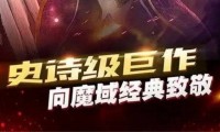 魔域sf发布网：汇聚私服信息，助力玩家畅玩，选站需谨慎