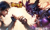 魔域私服发布网：经典与变态服任你选，开启全新游戏体验