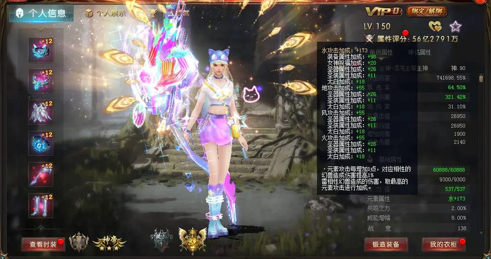 魔域私服_变态魔域手游无限魔石下载_魔域变态版