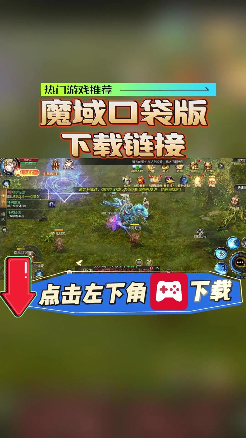 变态魔域手游无限魔石下载_私服魔域_魔域变态版