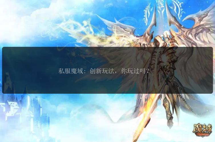 魔域sf手机版_魔域sf新开发布网站_魔域sf