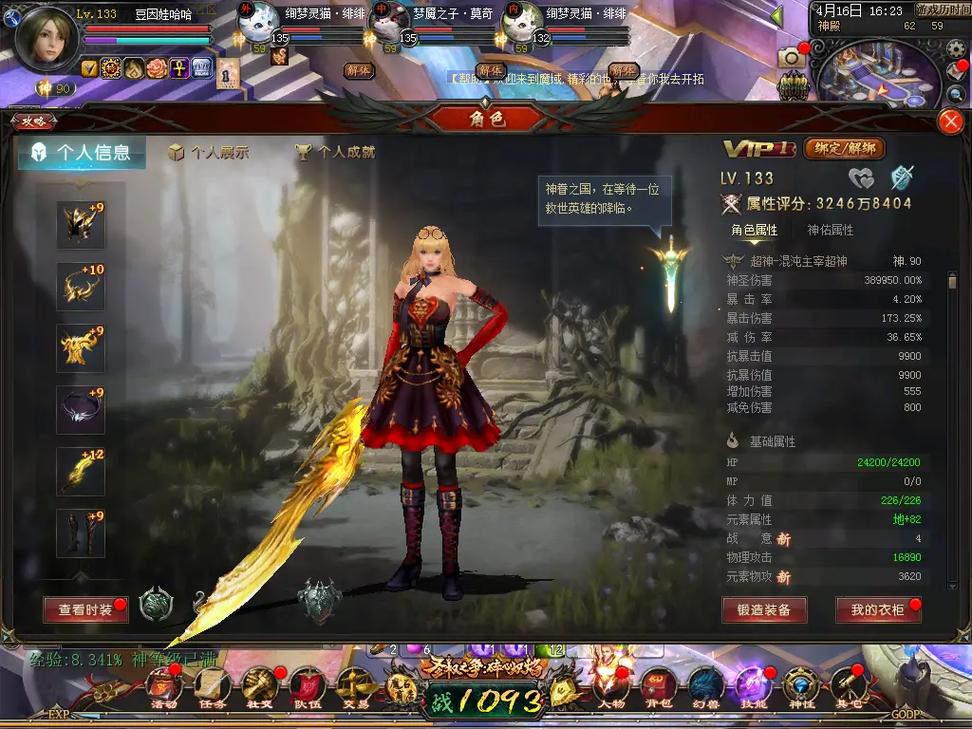魔域官网_魔域私新开服手游网站_魔域私服