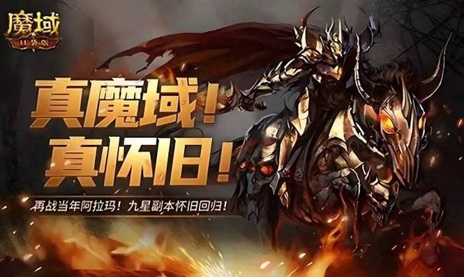 魔域sf特色_魔域sf新开发布网站_魔域sf