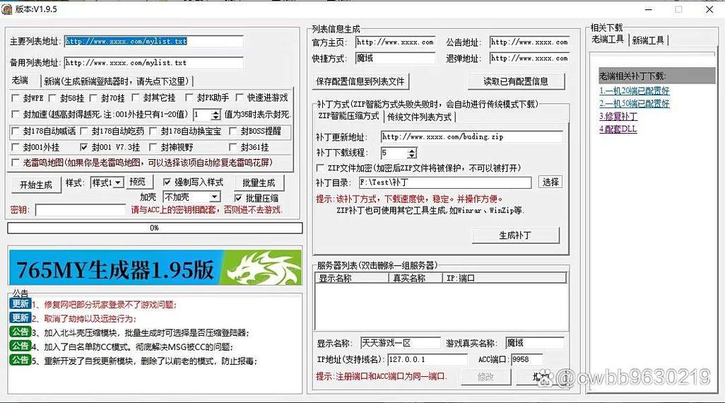 魔域sf外挂_魔域sf外挂_魔域sf外挂