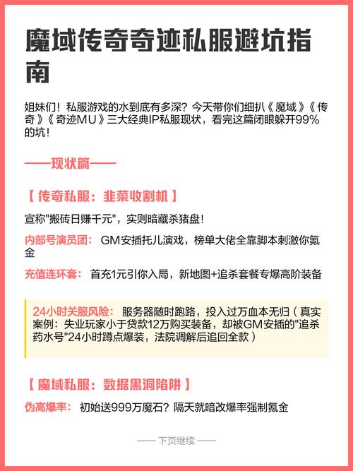 魔域官网入口_变态魔域手游无限魔石下载_私服魔域