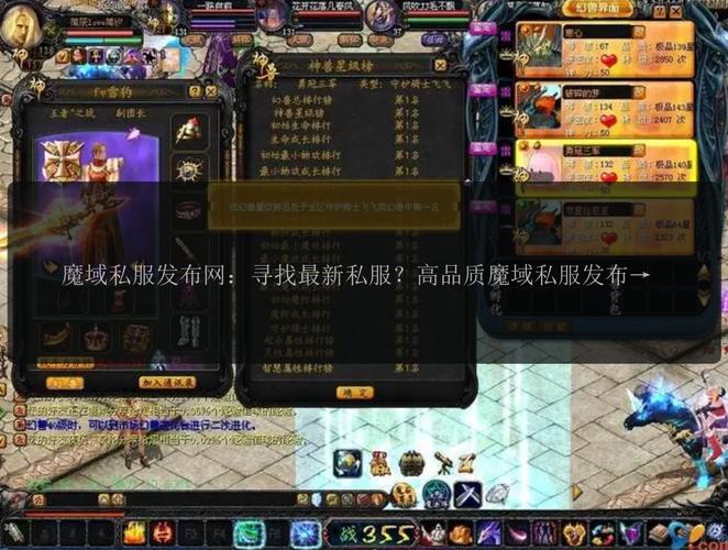 私服魔域官网_新开魔域私服网_魔域私服发布网