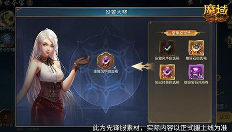 魔域上线送20亿魔石_魔域私服_魔域怀旧服