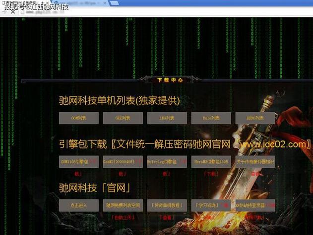 魔域sf外挂_魔域sf外挂_魔域sf外挂