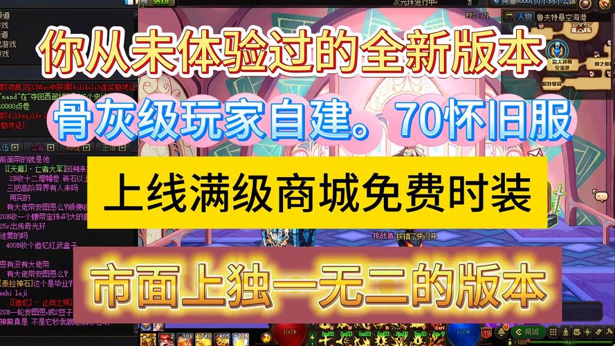 新开魔域私服_最新开魔域私服吗_新开魔域私服网