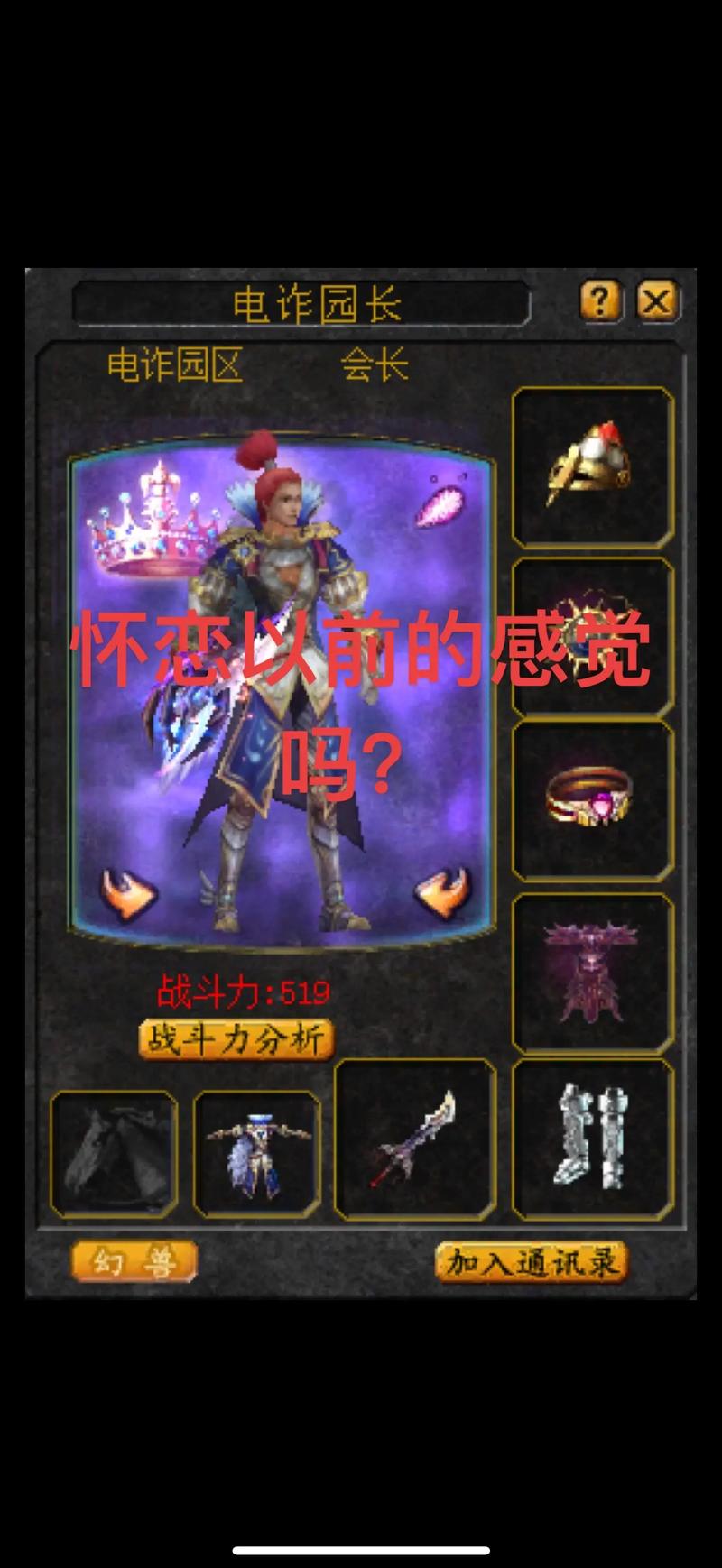 魔域私服_139my魔域手游发布网sf_魔域变态版