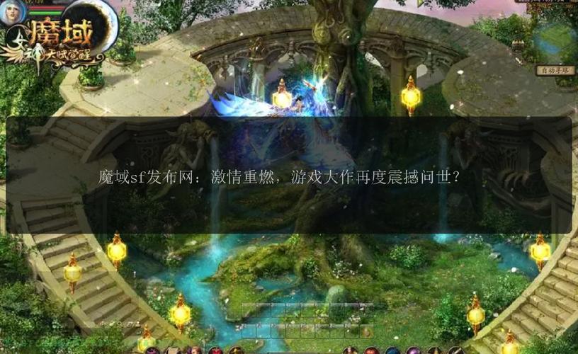 魔域发布网程序_魔域发布网刚开_魔域sf发布网