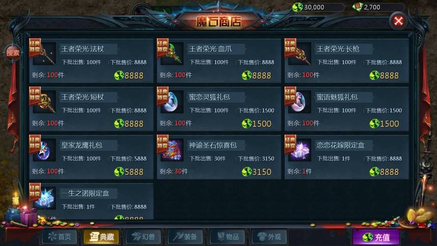 魔域发布网新开服_魔域发布网刚开一秒_魔域发布网